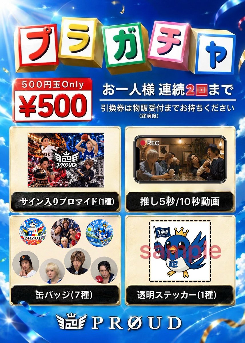 HiROTO_PROUD tweet picture