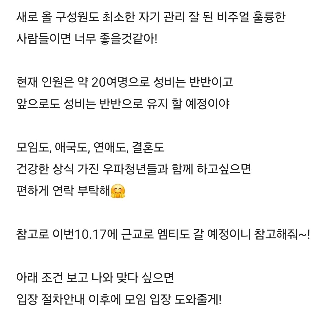 Truthmind2's tweet photo. 🔥좌파는 절대 만나기 싫은 젊은 애국보수 모임

애국자들 끼리 애국 활동도하고 
연애, 결혼까지 하면 좋긴 좋겠다.

좌파는 절대 만날 일이 없으니까.
대화도 잘되겠네👍👍👍

좋은 취지로 모이는 사람들인 만큼 
모임이 변질되지 않기를 바란다. 응원한다. https://t.co/biFpRFpSwH