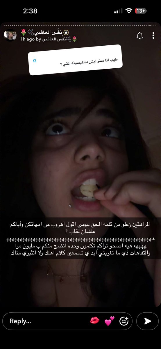 IbaNasie's tweet photo. #��٠٣٠_بلا_نقاب 
#٢٠٣٠_بلا_نقاب5
بخصوص الآدمية هذي؟ 
إلى متى وأنا أقول فتاة غير منقبة أو محجبة وماخذة حقوقها كاملة ومعروفة ووضعها معروف بشكل مؤسف يحق لها تتكلم عن إجبار الأهالي وغطاء الوجه المختلف عليه، مين سمح لتافهة مثل هذي تتكلم بالموضوع أصلًا!
يا بنات! وقفوا تختارون هالشكليات! https://t.co/Kt5txH9iAP
