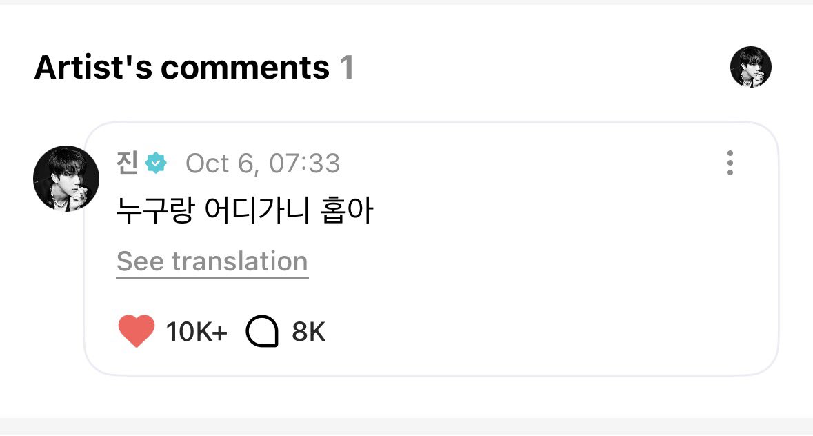 jinniesarchives's tweet photo. jin commented on a weverse post 🌟

💟: jk &amp;jhope 😁😅💖✨️ #ARMY

🐹: who are you going with and where are you going, hoba? https://t.co/JVX4WyCc6u