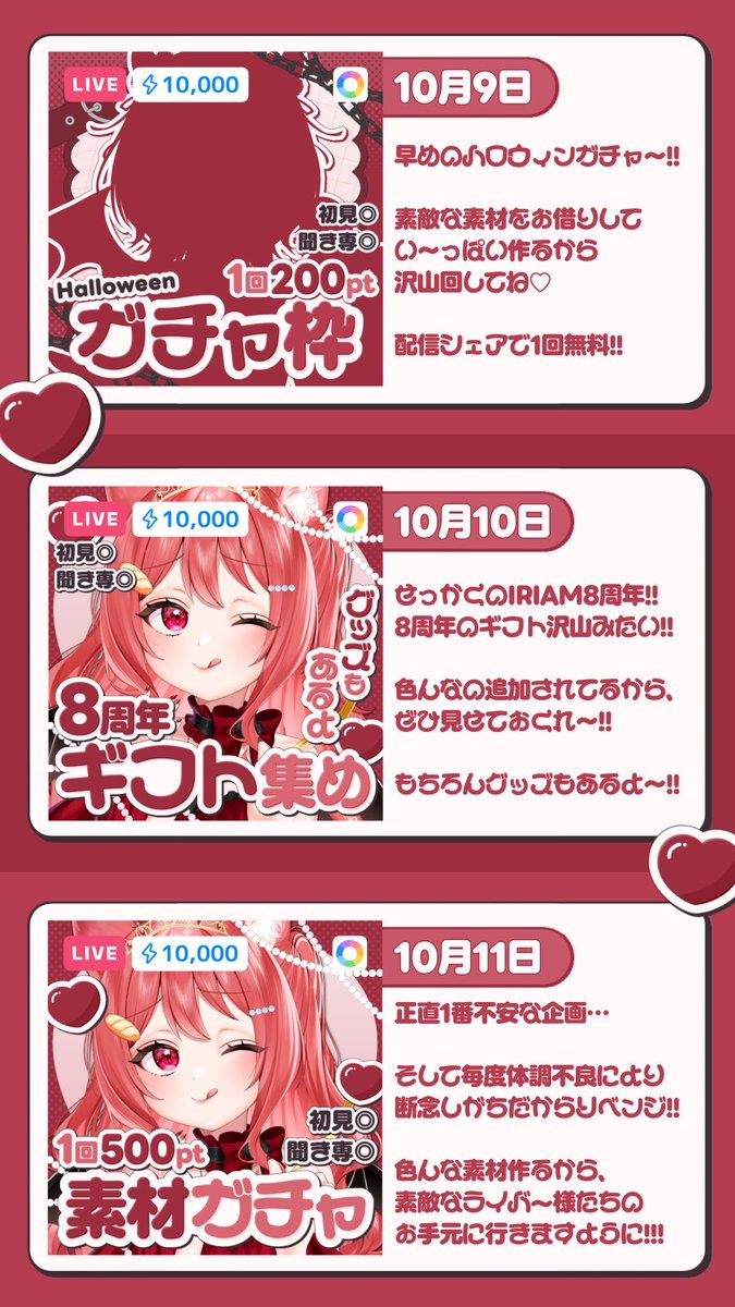 amaneeeee1001's tweet photo. \ ⟡.·*.#おはようVライバー ⟡.·*. /

おはねーんฅ''
今日からIRIAM8周年イベント🎪
3年連続しらぬい獲得を目指して
走るぞ～～～～ᯓ🏃🏻‍♀️‍➡️

#IRIAMライバーさんと繋がりたい https://t.co/giBAf9h6HX