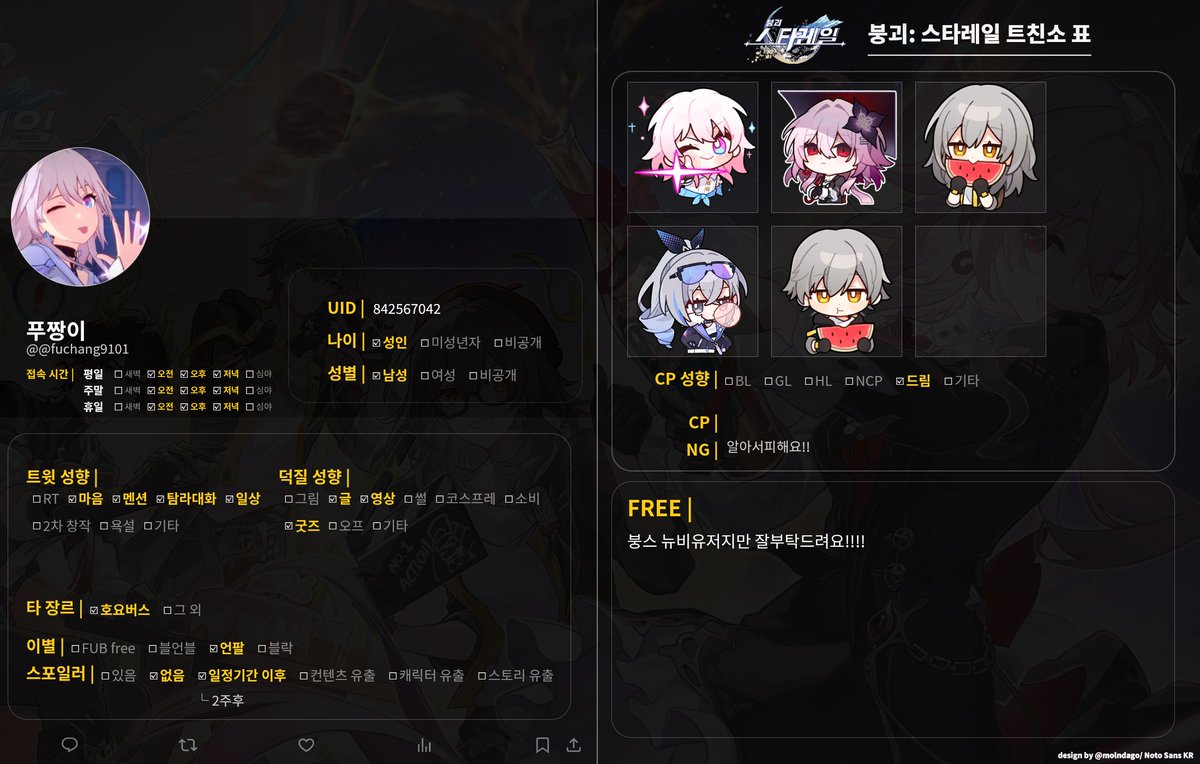 fuchang9101's tweet photo. #스타레일_𝕏친소 #스타레일_트친소
#원신_𝕏친소 #원신_트친소 
호요랜드가 주말에 잘갔다온 기념으로 오랜만에 트친소를 올립니닷!!! https://t.co/L7aEaHv5FQ