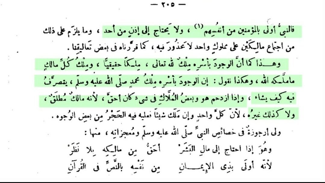 Kb3463's tweet photo. Allah gave the entire creation to Rasulullah ﷺ:

Shaykhul Islam, al-Hafidh as-Subki rahimahuAllah stated regarding Rasulullah ﷺ:

"So, the Prophet is more worthy of the believers than themselves, He ﷺ is not in need of permission from anyone, https://t.co/X2653aiC8t