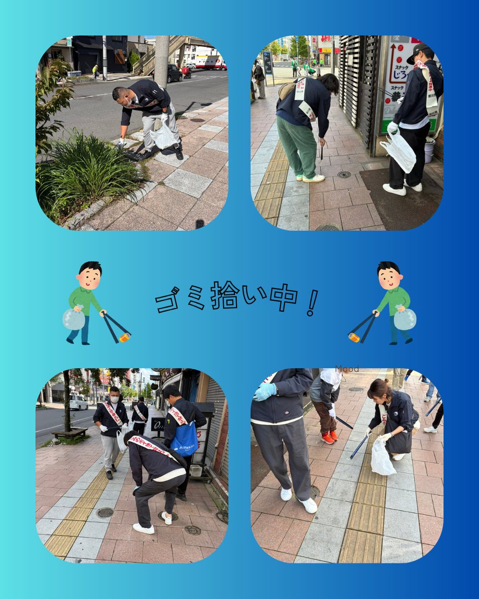 creator_ganchan's tweet photo. 株式会社クリエイターです✨

旭川市のごみのポイ捨て禁止���動に参加しました！
日頃の清掃活動が評価され、取組団体認定では【ゴールドランク】を達成🏅
次はプラチナランクを目指します💪
旭川を住みやすい街に、そして自然環境を守るため、これからも活動を続けていきます😊

#企業公式相互フォロー https://t.co/K0oJSD69JX