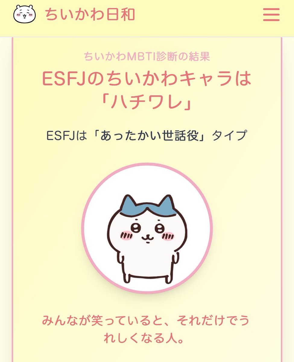 Mnmn_029's tweet photo. ハチワレだった〜ꧦ𐅁𐀸𐋠𛰙᭜𖫴𖫰𖫱𖫳𖫲𖫲𖫳𖫴𖫰𖫱꛰ﯩᩝ︪᭜𖫴𖫰𖫱𖫳𖫲𖫲𖫳𖫴𖫰𖫱꛰ީᩝ𛰚
 #ちいかわMBTI https://t.co/Ficd8EU1jN