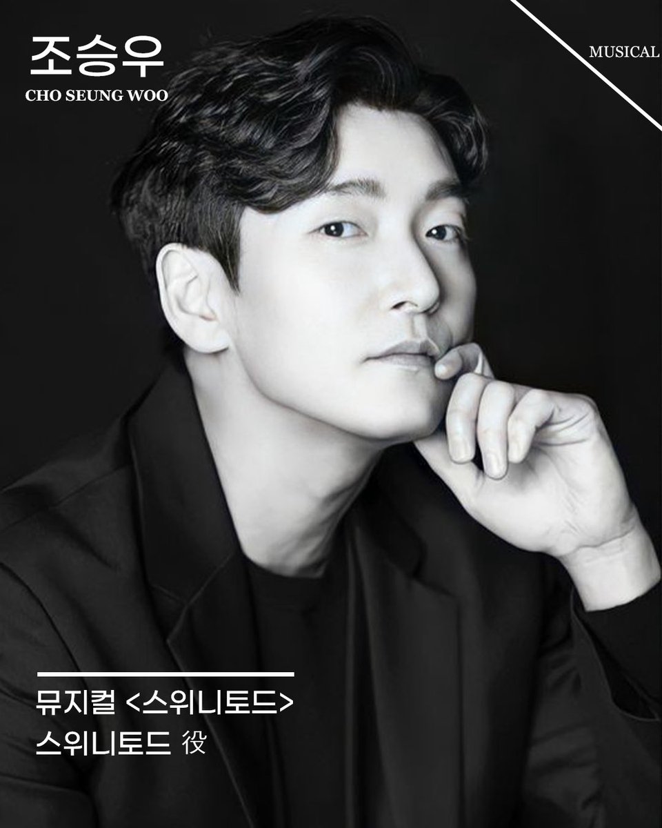 goodmanstoryent's tweet photo. [#조승우 #CHOSEUNGWOO]
𝑺𝒆𝒖𝒏𝒈𝒘𝒐𝒐 𝑪𝒉𝒐✖스위니토드

‘스위니토드’ 役

𝟐𝟎𝟐𝟔.𝟏𝟐.𝟎𝟒 - 𝟐𝟎𝟐𝟕.𝟎𝟓.𝟎𝟐
𝒂𝒕 디큐브 링크아트센터

사진 제공: 오디컴퍼니 https://t.co/VqoeVTTJL1