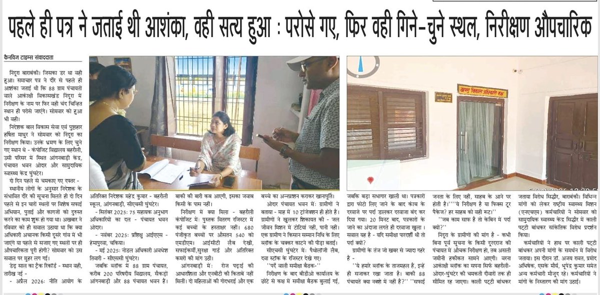 amit46438's tweet photo. @icds_up @CMOfficeUP @MinistryWCD @babyranimaurya @ChiefSecyUP https://t.co/PlZsjFZiEX