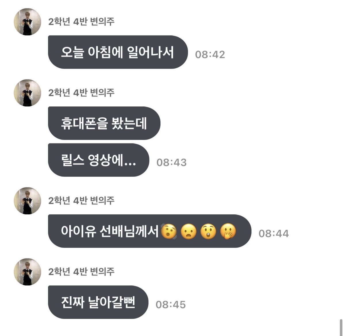 ejkkinoe's tweet photo. 🫨😦😲🫢 <- 미치겟다 ㅜㅜㅋㅋㅋㅋㅋㅋㅋㅋㅋㅋㅋ 의주 릴스에 아이유 선배님이 댓글 달아주샤서 날아갈뻔햇대 https://t.co/7a85WNWC0r