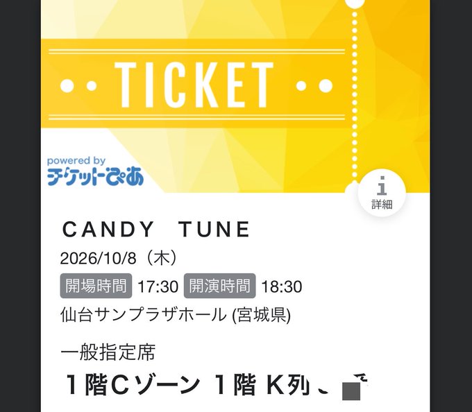 A Japanese ticket for "CANDY TUNE" dated 2026/10/8 (Thursday), with doors opening at 17:30 and show starting at 18:30, at Sendai Sunplaza Hall (Miyagi Prefecture).