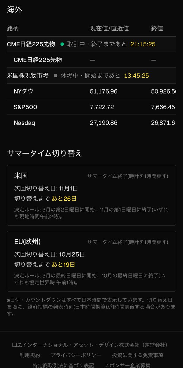 chartadviser's tweet photo. 覚えてる?
日経ミニ SQまであと3日。
欧州サマータイム切り替えまであと19日。
#MarketAlert #WorldWind
#もう探さなくていい覚えなくていい https://t.co/oayjnlw4vR