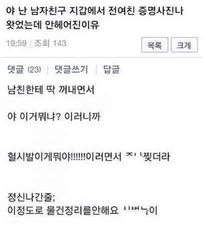jutingstar9999's tweet photo. 지갑에서 전여친 증명사진 나왔는데도 안헤어지려면 이정도 반응은 나와야함 https://t.co/fnoVxW0CwF