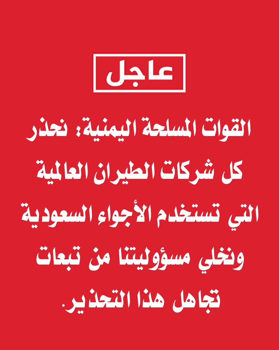 fa20OK's tweet photo. تحذير هام وإخلاء مسؤولية 🔥
#الرياض_الان https://t.co/r8Jro4laSv