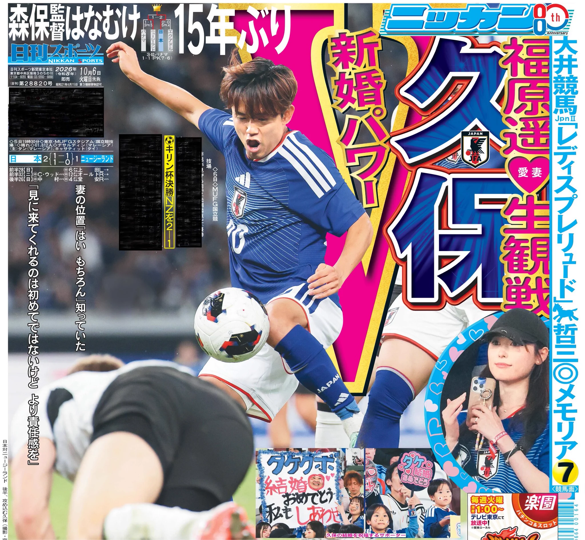 日刊スポーツSHOP (@1048055tokyo) / X