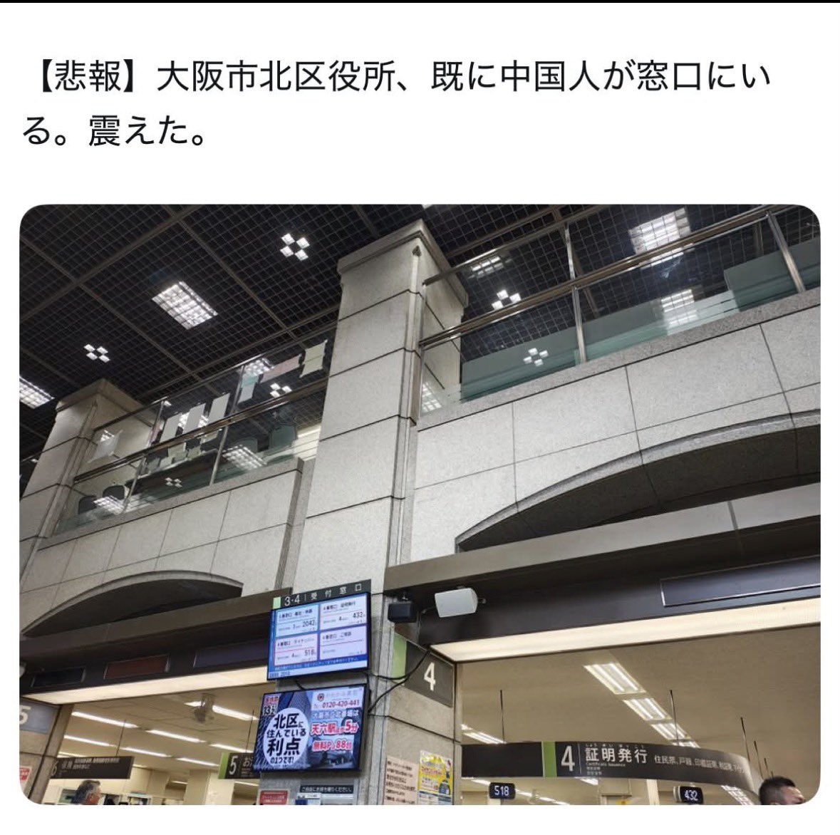 shota201907's tweet photo. は？ありえないんだけど、、

区役所に中国人が
普通に採用されてるらしいけど
これ大丈夫なん？

個人情報抜かれてる気がするし、
中国人がいいように仕向けるん
じゃないの？

人手不足だからってこれ、、
さすがにやっちゃダメじゃない？ https://t.co/tj74rUusGt