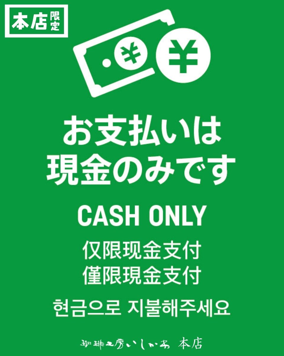 ROASTER1999's tweet photo. おはようございます✨
珈琲工房いしかわ本店の物販オープンは10:00でございます。
コーヒー豆200g ￥1,400～販売しております！

本店ではご予算に応じた各種ギフトも承っています🎁

#珈琲工房いしかわ
#ドリップコーヒー
#仙臺ブレンド
#自家焙煎珈琲
#珈琲焙煎直売所
#コーヒー https://t.co/NatUQ1WBJV