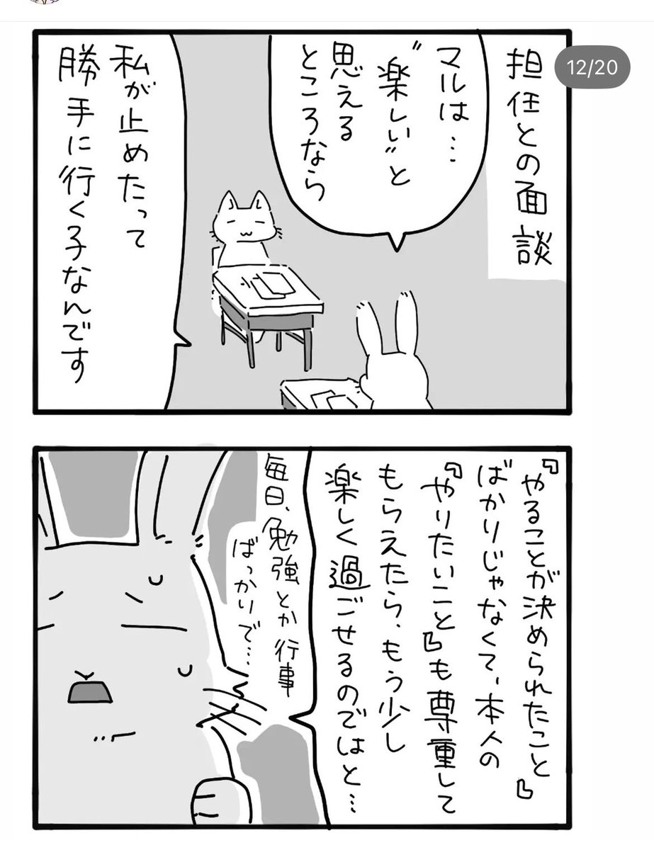yui0609s's tweet photo. 学校は楽しいから行くとこじゃねぇよ。毎日、勉強とか行事ばっかりで、ってそれが学校だよ。いじめられてるとかなら仕方ないけど。私は友達居なかったから休み時間はプレイルームで本読んでた。 https://t.co/HuoWPCi5tC