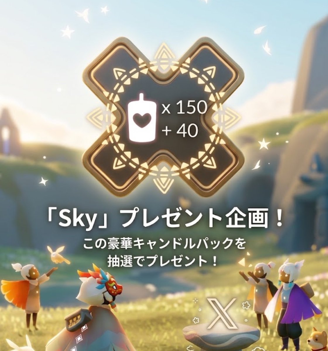 sky_mugenndai's tweet photo. ／
ギフトコードや画像の実装が当たります🕯✨ #sky 好きは参加✋
＼

🎁キャンペーン賞品
画像の有料アイテムセットや6600円分（最大5⃣名様）
✨参加賞もあり！

📮参加条件
▶︎フォロー と リポスト
▶︎通知オン¨̮♡

#sky写真部  #skyフレンド募集 
#Sky星を紡ぐ子どもたち https://t.co/PCAHR3O7PY