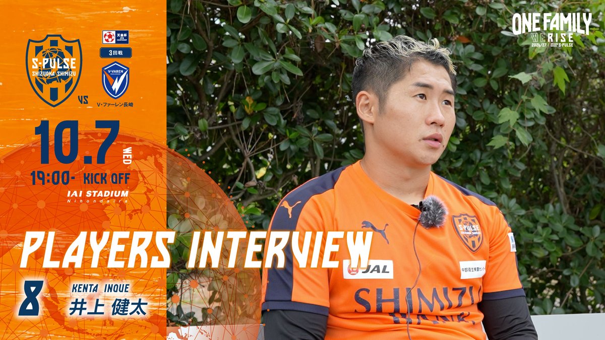 spulse_official's tweet photo. ▶︎ 𝗠𝗔𝗧𝗖𝗛𝗗𝗔𝗬|長崎戦前日コンテンツ
🎥#井上健太 選手𝙋𝙇𝘼𝙔𝙀𝙍𝙎 𝙄𝙉𝙏𝙀𝙍𝙑𝙄𝙀𝙒🔸🔸
https://t.co/IfW45tPa0Q
#spulse #ONEFAMILY #1007vs長崎 https://t.co/G5aFU66fMx