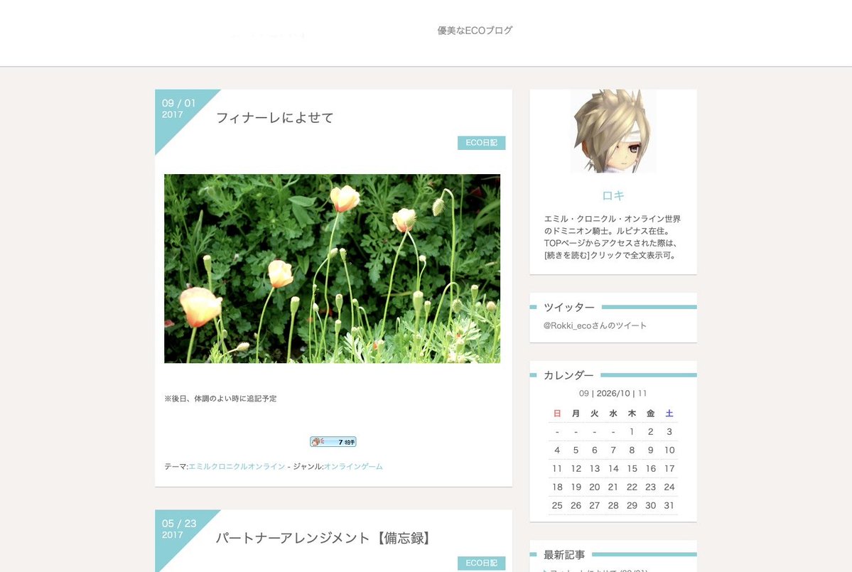 Loki_eco2026's tweet photo. 生き残ってた…9年も放置してたのに
中の管理画面やら、夢中で登録した
アルバム機能なつかしすぎ💧
#econline

なお(↓続く) https://t.co/nsGqYHvHmb