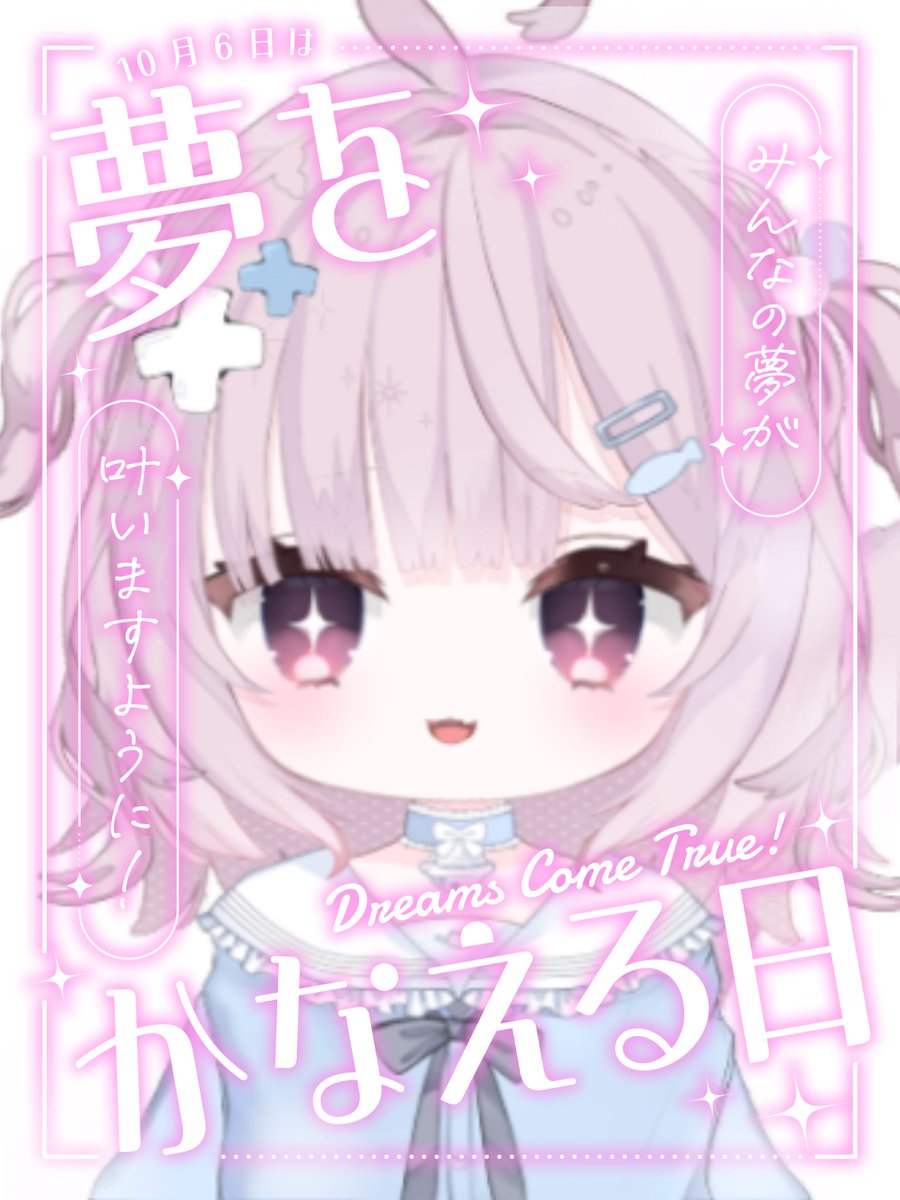 cielune_x's tweet photo. おはよ🐈🌤️
今日は 『#夢を叶える日』なんだって！✨
当分の夢？目標？は、twitchフォロワー100人かな！がんばるよー！！❤️‍🔥
#おはようVtuber #新人Vtuber https://t.co/NMbrbb9SJn