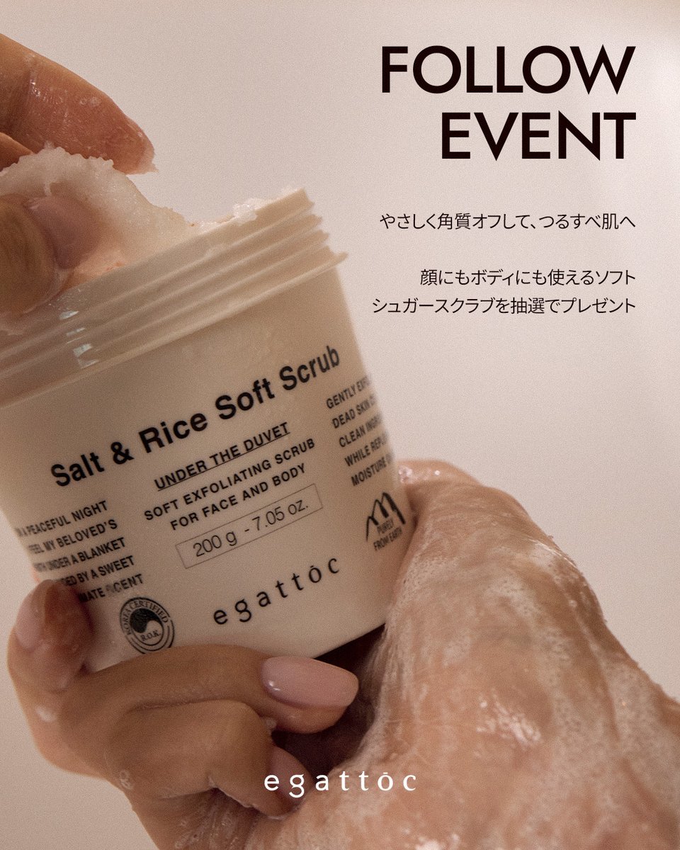 egattoc_jp's tweet photo. 🎁 Qoo10 10月メガポ記念 EVENT 🎁

10月のメガポ開催を記念して、
フォロー＆RTだけで参加できるプレゼントイベントを開催します✨

【参加方法】
① @egattoc_jp をフォロー
② この投稿をRT
これだけで応募完了！

抽選でEGATTOCの人気スクラブをプレゼント🎁

【応募期間】
10/6〜10/7

10月メガポのお得なセールもぜひチェックしてください🤍
▶ https://t.co/ouPHzPSCOu
#EGATTOC #エガトック #Qoo10 #メガポ #プレゼントキャンペーン