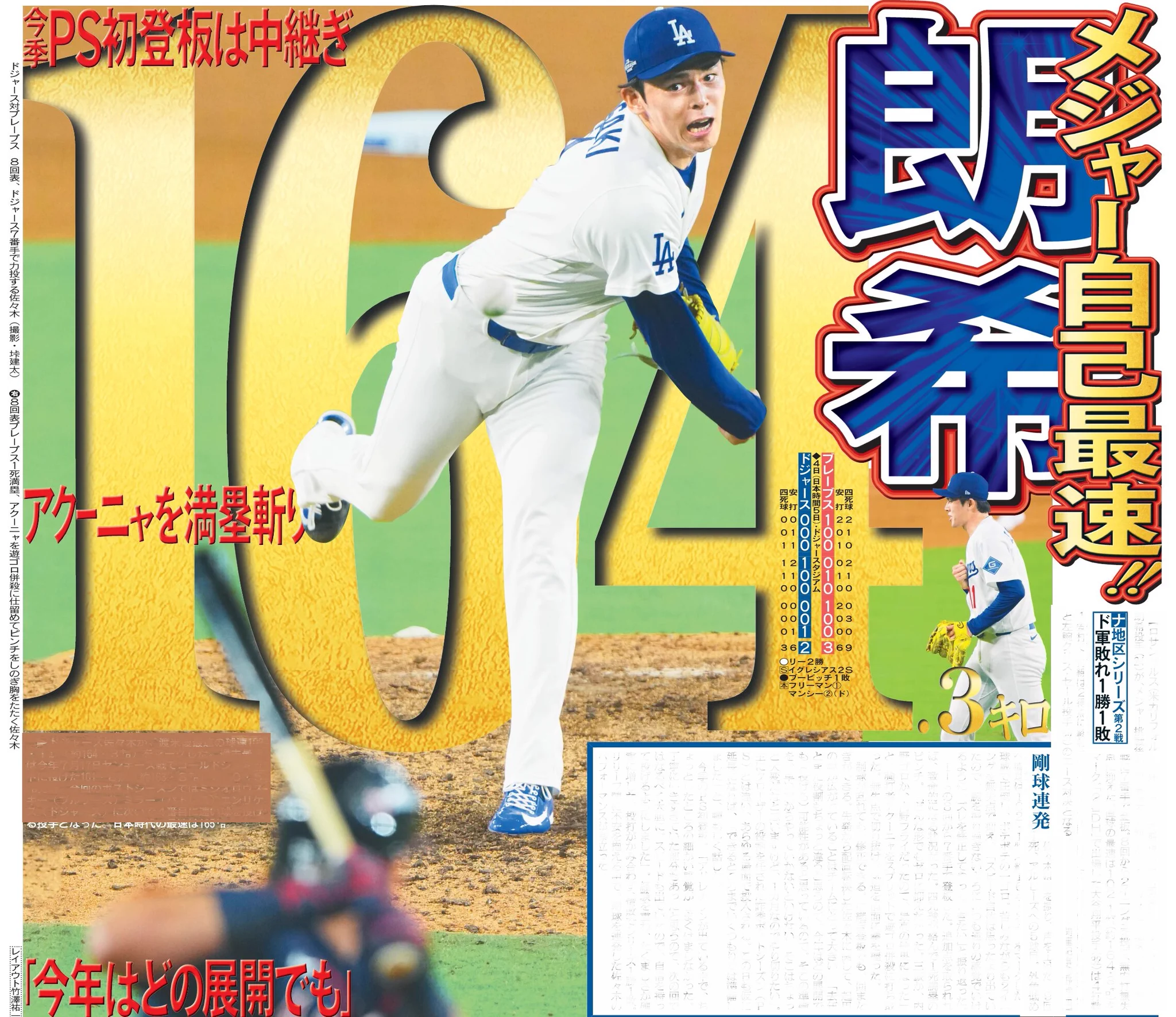 日刊スポーツSHOP (@1048055tokyo) / X