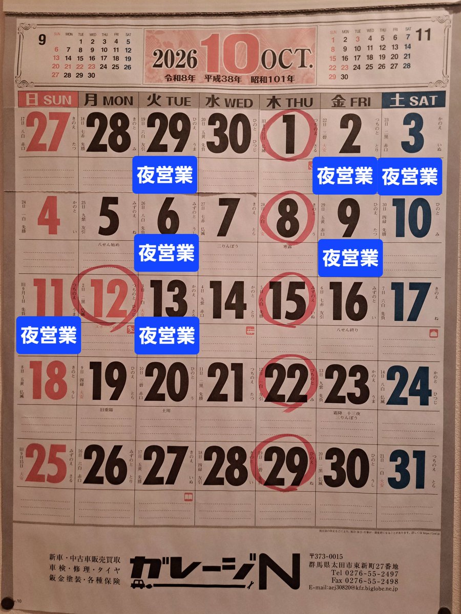 ra_mentaniya's tweet photo. 10月6日(火)
⭕夜営業あります⭕
11時～15時
18時～21時 (L.O30分前)
※昼🅿️店前➀～➆+裏⑮🆗️8台

○レギュラー🍜4種

○限定🍜谷ちゃんラーメン
※かっぱライスあります🥒

○限定🍚辛モツ飯🌶️

※本日昼スタッフと2オペの為餃子とシュウマイはお休みm(_ _)m

本日からまたお願いしますm(_ _)m https://t.co/U7CcbLSJ8G
