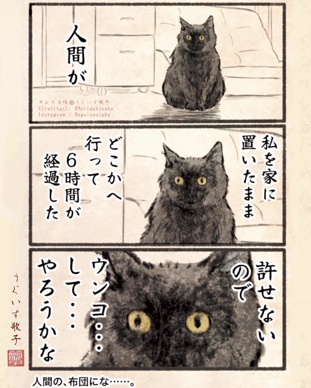 キジネコ様 (@Motidukineko) / X