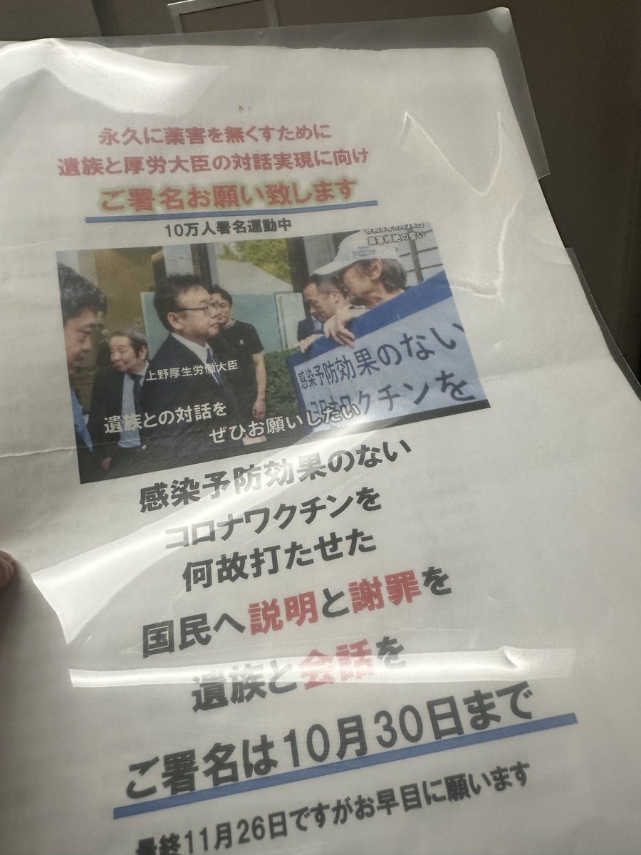 sousyou13's tweet photo. 今日は埼玉でした。コロナワクチン被害はもう頭打ちであり、コロナワクチン被害者遺族もできっている。オワコンだと言っている人達をSNSで見かけるんだが。。。
本当は何も終わってない。家族を亡くし、その原因はコロナワクチンと認め���国は金を払ったが謝罪など一言もない。ましてやマスコ��や報道機関はイジメを助長している。無視し続け報道する気など1ミリも感じられない。
東さんは息子さんの遺影をテーブルに置き、彼を見ながら仕事と食事を1人でしていた。懐かしい家族写真が息子さんの遺影の後ろに沢山飾られている。どの写真もこちらを微笑みかけている様だ。
懐かしい家族写真。。。
その姿を見る度に目頭が熱くなる。
帰り際に手渡された150名程の手書きの署名。
息子の為に、助けてやる事すら出来なかった息子の為に必死で街宣し集めた署名だった。
あまりに重い署名。
東さんは今晩夜勤があると言うことで1時間半かけて工場の警備の仕事に行った。齢77歳。そんな親父を尊敬していると私は思う。