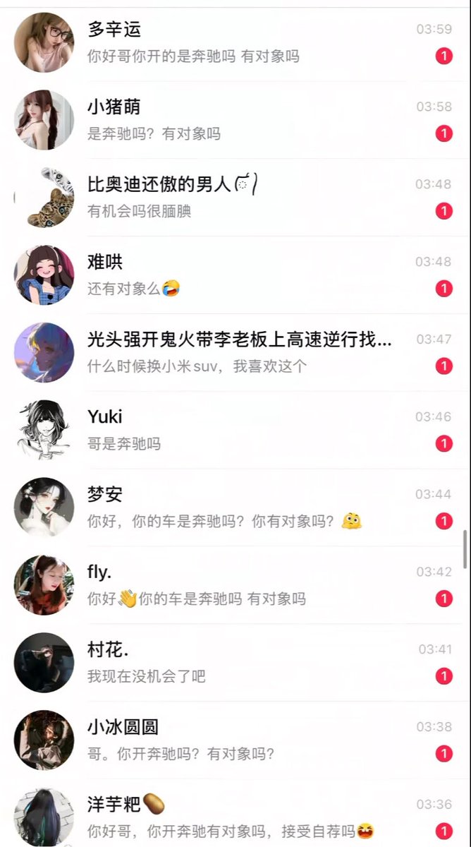 chennan789's tweet photo. 当我不小心在抖音发了自己的车，文案配副驾驶招人…… https://t.co/r5hyqQxv3v