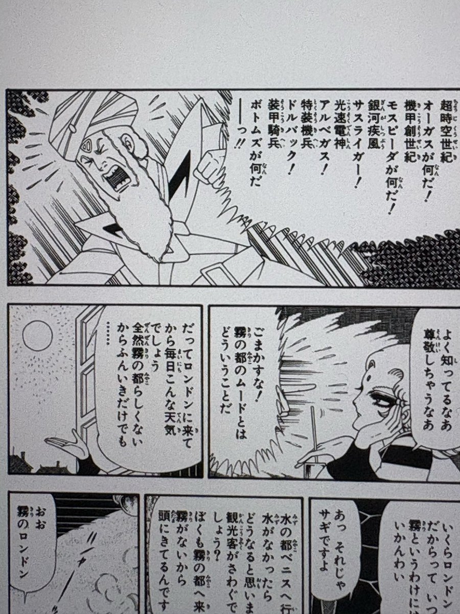 bOYycB1e0XgNbtF's tweet photo. 80年代アニメを語り出す親子。 https://t.co/uRBGDX5Hdf