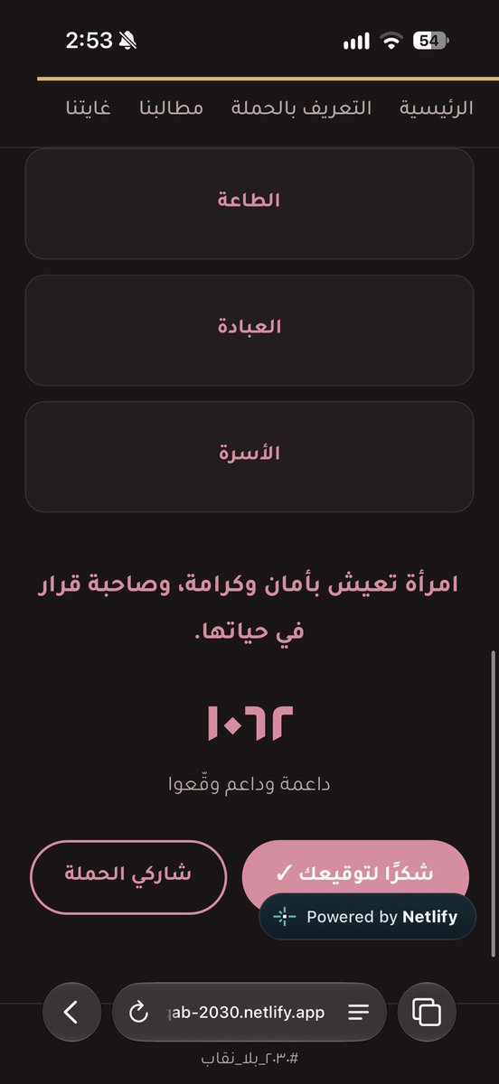 Naixn01's tweet photo. يمه 
خلال ساعتين بس وصل الداعمين للحمله الف بنت 
قلبي يوجعني  
معناته حنا اكثر من المتوقع بكثير 

———
موقع الحملة: 
https://t.co/cV7SFtzphC
#٢٠٣٠_بلا_نقاب6 https://t.co/TNTAcBmPV4