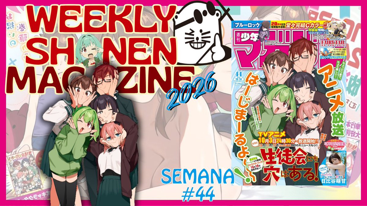 Magajine_Fan's tweet photo. 🦉Repasamos lo que nos dejó la edición #43 de la Weekly Shonen Magazine
Se celebra por todo lo alto el inicio del anime Seitokai ni mo ana wa aru! y también se despide Fairy Tail Re: Fantasia
https://t.co/6Y3ooogOaH
#shonenmagazine #seitokainimoanawaaru #fairytail #REFANTASIA https://t.co/8I9CBU0Sia