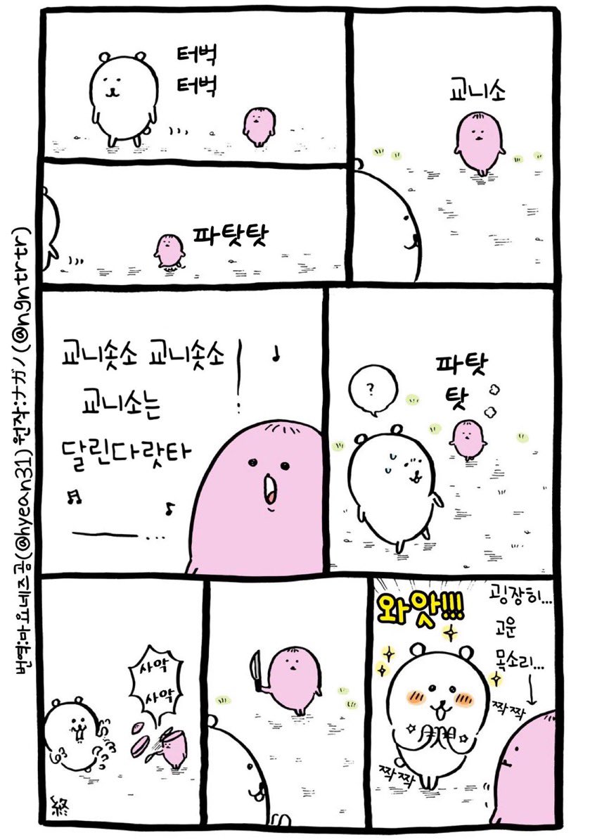 Poneunjung123's tweet photo. 기상 https://t.co/eahQby63Qm