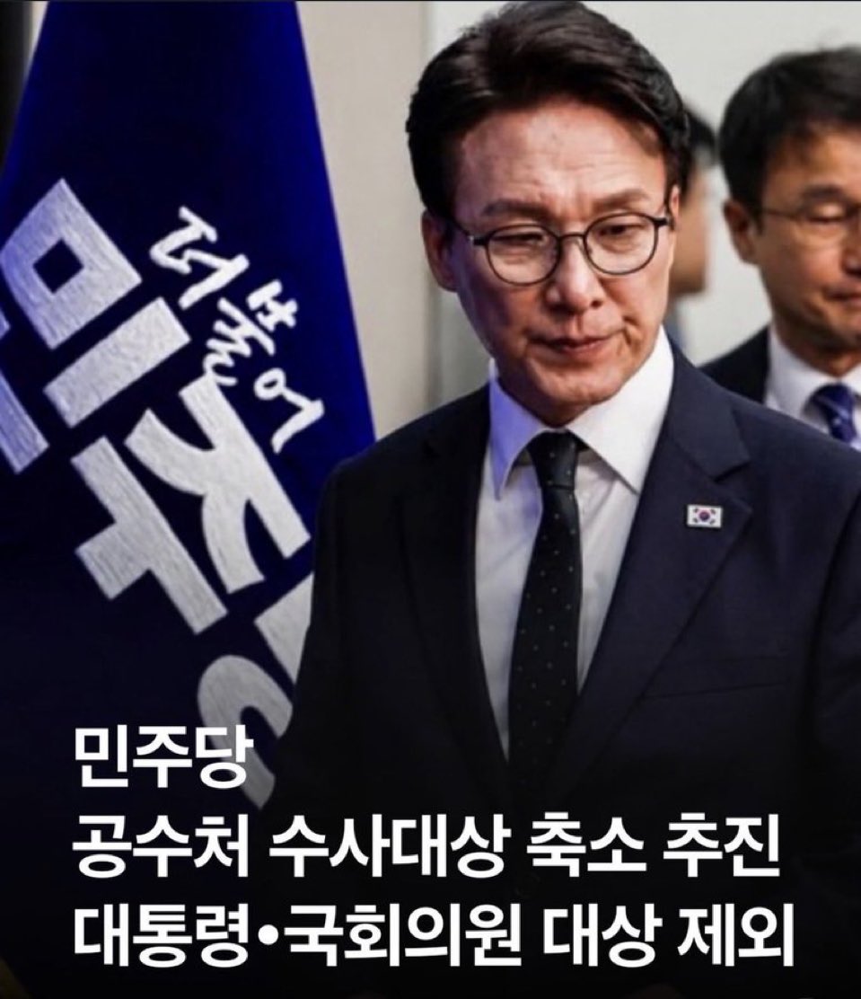 c584637's tweet photo. [짤쥽] 검찰청을 폐지한 이유가 여기에 있었네😱😱😱 https://t.co/Bo6367fqjt