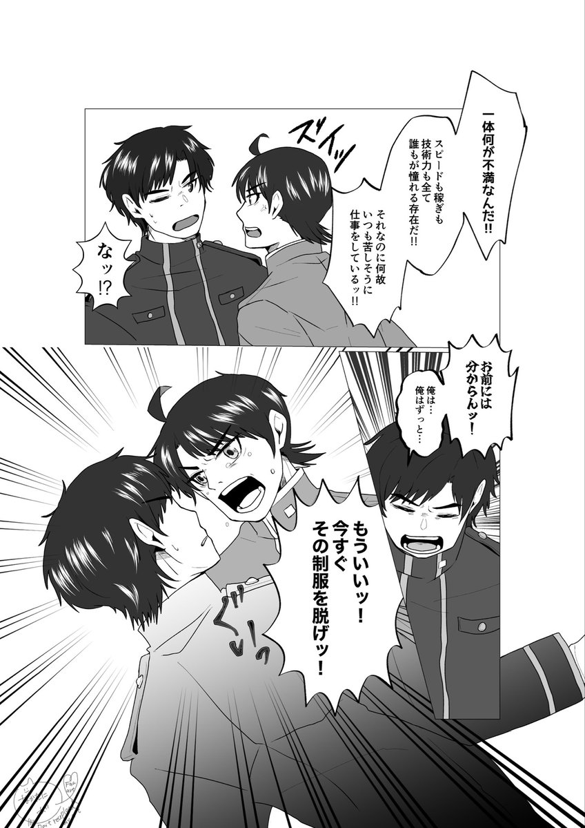 nktn_tani's tweet photo. 「たとえばそれが嘘だとしても。」
いまさらですが嘘人事のずっと描きたかった所だけを…！
兄さんはどこまで行っても兄さんでいて欲しいという私の願望🚅 https://t.co/bNHGrv4bkb