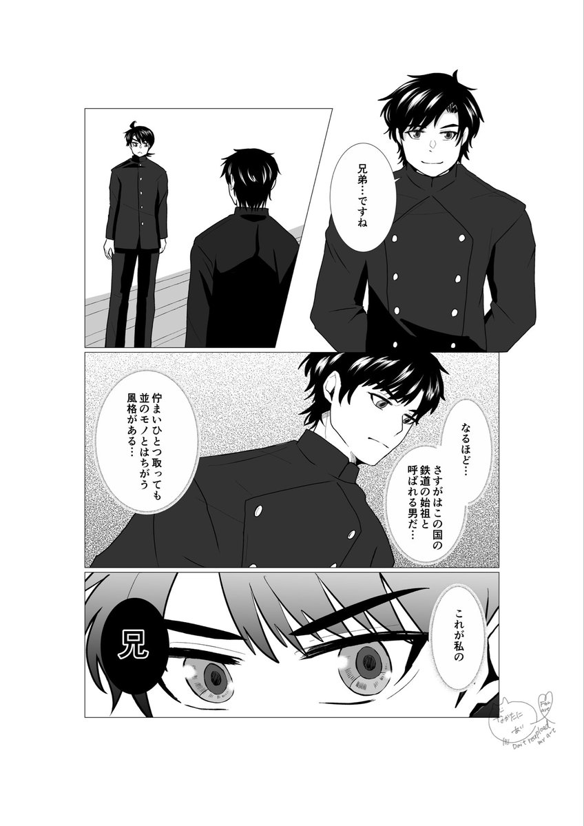 nktn_tani's tweet photo. 「たとえばそれが嘘だとしても。」
いまさらですが嘘人事のずっと描きたかった所だけを…！
兄さんはどこまで行っても兄さんでいて欲しいという私の願望🚅 https://t.co/bNHGrv4bkb