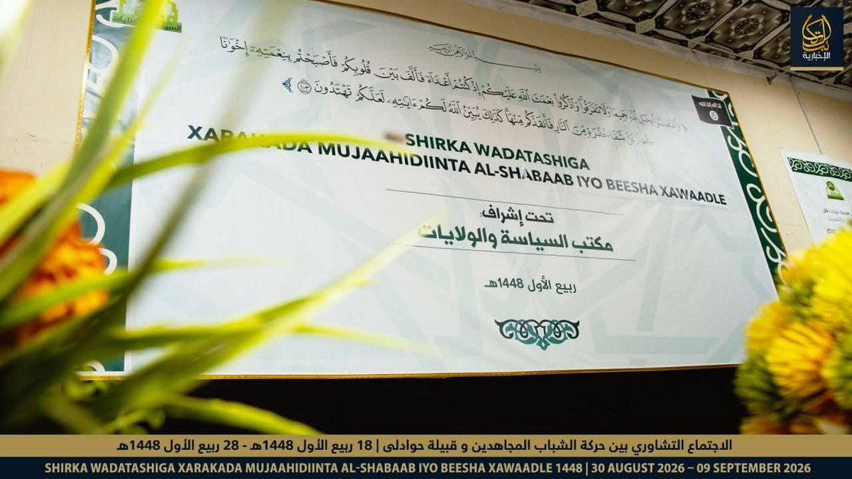 rmconsultantgrp's tweet photo. After 4 years of a gruesome war, the last clan aligned with the #Som gov reached agreement with #AS. #Hawadle and #AS agreed to cease hostilities and cooperate toward common goal. I urged the #Hawadle Ugaas to choose wisdom 3 years ago but at the end, they joined the #ansaar club https://t.co/4KUnZatbTq