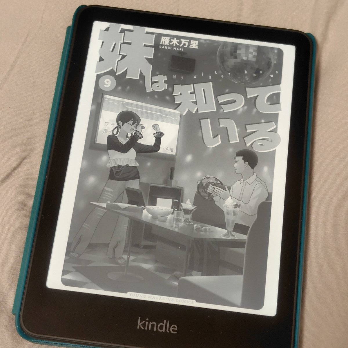 FTHP4's tweet photo. 入院中くり返し読んでた漫画
横尾さんにも元気になってほしい…！
#妹は知っている https://t.co/pfmO1YiG3j