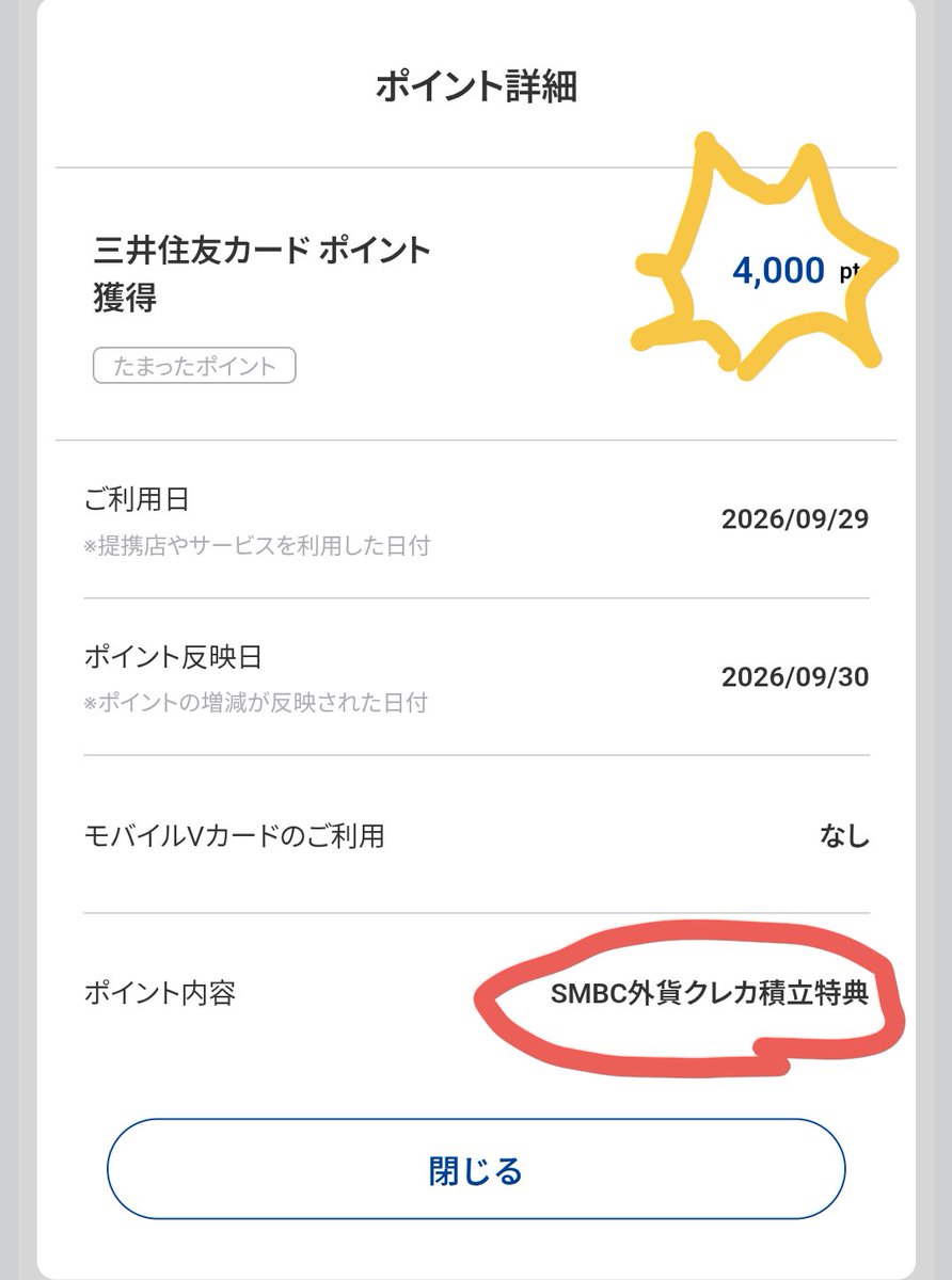 masashi0505's tweet photo. Olive Infinite 133日目。

外貨クレカ積立を満額の月10万円やってて、初めてそれのVポイント付与があった。

Infiniteの4%で4000ポイント、年間で48000ポイントになる。大きい。ありがとう、Infinite。 https://t.co/IeZY8DQqIB