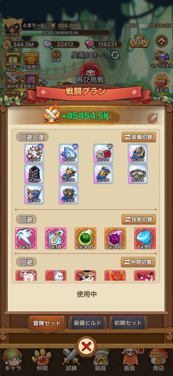tomare_am's tweet photo. ( 'ω')ｳｵｵｵｵｵｵｵｲｱｳｵｵｵｵｵｵｵ!!!!!

#ぼくのキノコ伝説 https://t.co/dqAG4wyK2A