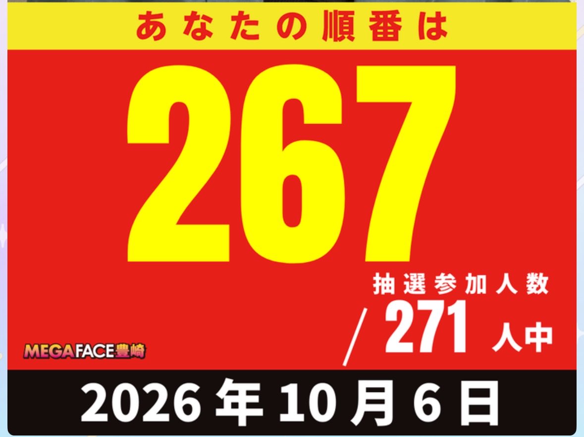 Rino_Tachi's tweet photo. おはようございます🌞
沖縄豊見城市『メガフェイス1120豊崎本館』に到着しております。

抽選参加人数は271名さま🐯
選べない番号で入場です…🚶

サイン・写真は11:00〜カウンター付近にて📣
本日もよろしゅうに☺︎

<PR>
メガフェイス1120豊崎本館
ゆるバナちゃんねる https://t.co/QQNYgXNRzf