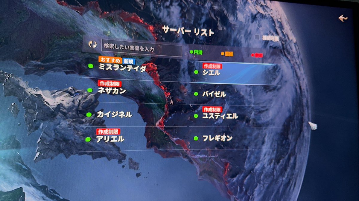 gyps3110's tweet photo. 下準備とか何もして無くて、仕事から帰ってからやったので結果これwww
steamから更新wwwwww
結果ダウンロードおわらず、眠気に負けて寝てしまい、朝からインしたら既に手遅れw
カイジネルに作りましたw
元シエル天族としてはシエルに作りたいんですが...
日本人はアリエルに集まってるらしいね... https://t.co/qNmK86qFDL