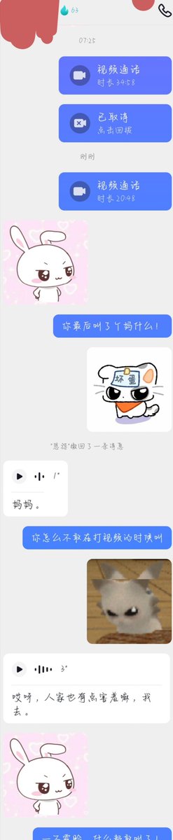 chengyinxing's tweet photo. 我已经不会因为你们的骂声而焦虑了！反正你们骂完之后 我哥哥会安慰我的！因为哥哥看语音通话安慰不到我，通宵过后收拾自己让我直接打视频 https://t.co/8l54pY7PmW