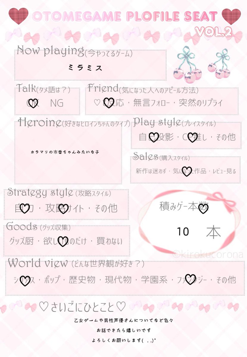mutan1925's tweet photo. 乙女ゲームについてお話ができるお友達ができたら嬉しいです！ෆ˚*
♡でお迎えにいきます( .ˬ.)"

#乙女ゲームクラスタさんと繋がりたい
#乙女ゲーム好きさんと繋がりたい
#乙女ゲーム好きな人と繋がりたい
#乙女ゲーム自己紹介カード https://t.co/sjj4YB9pOO