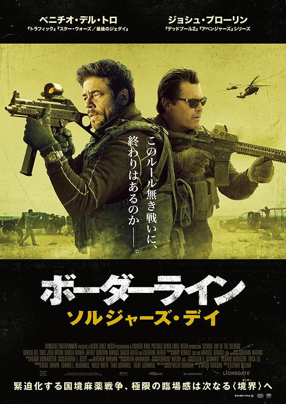 zombietecho's tweet photo. 『ボーダーライン』第3作が本格始動！　エミリー・ブラントが第1作以来の復帰を果たし、ベニチオ・デル・トロ、ジョシュ・ブローリンが再集結する。スティーヴン・ナイトが脚本、��ドレイク・マッキンリーが監督。現在脚本を調整中で、2027年初頭の撮影開始を予定している。 https://t.co/SE5MXPVAUM