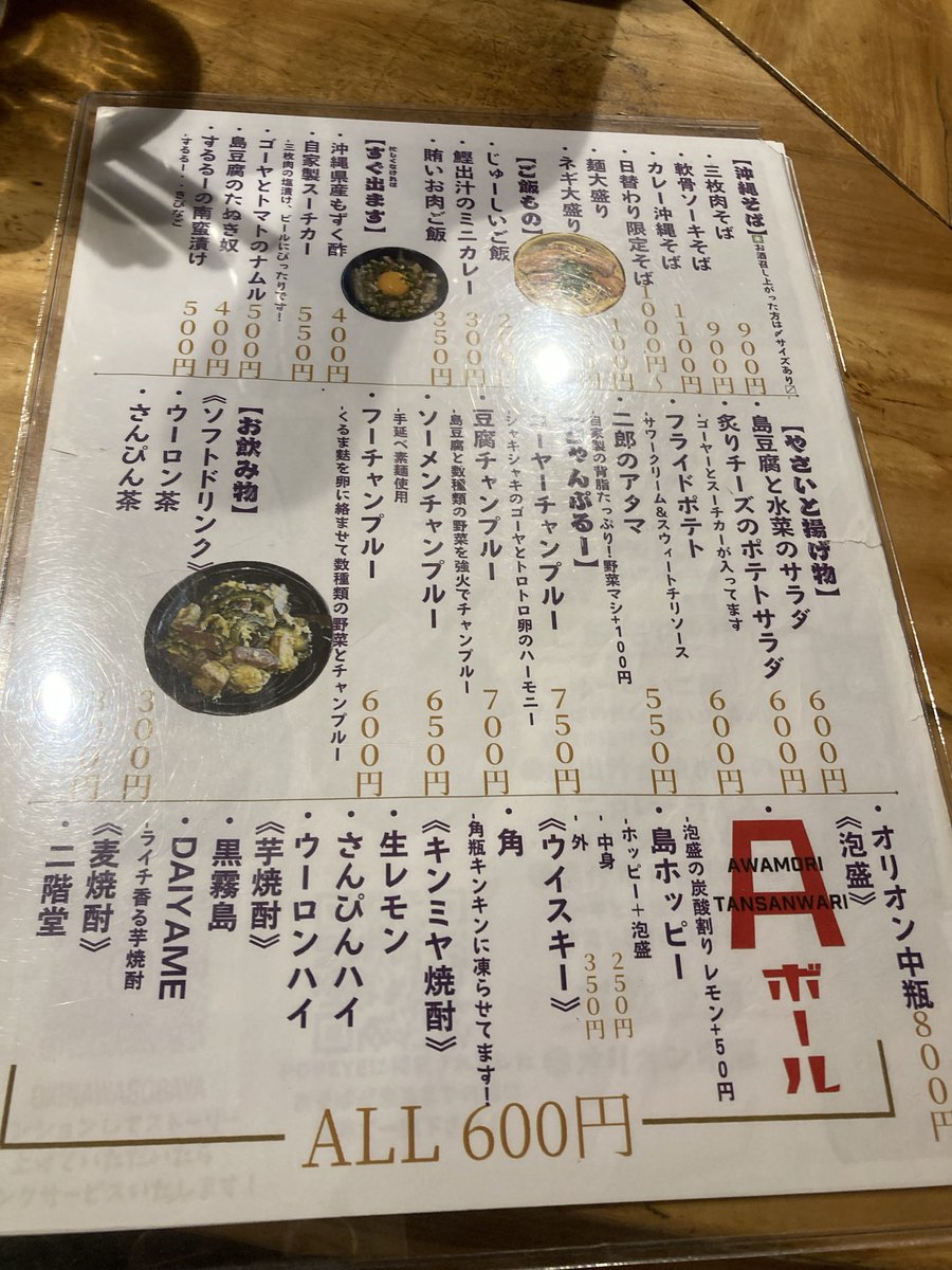 soba_addiction's tweet photo. 間借り沖縄そば＠荻窪

軟骨ソーキそば 900円

寄港地という居酒屋のランチタイムに間借りで営業している沖縄そば屋さん。
土日は夜も？
トロトロのソーキが美味しかったです。
じゅーしーご飯も注文すれば良かった😌
ご馳走様でした🙏

#そば #蕎麦 #沖縄そば https://t.co/uGJFoMwRmF