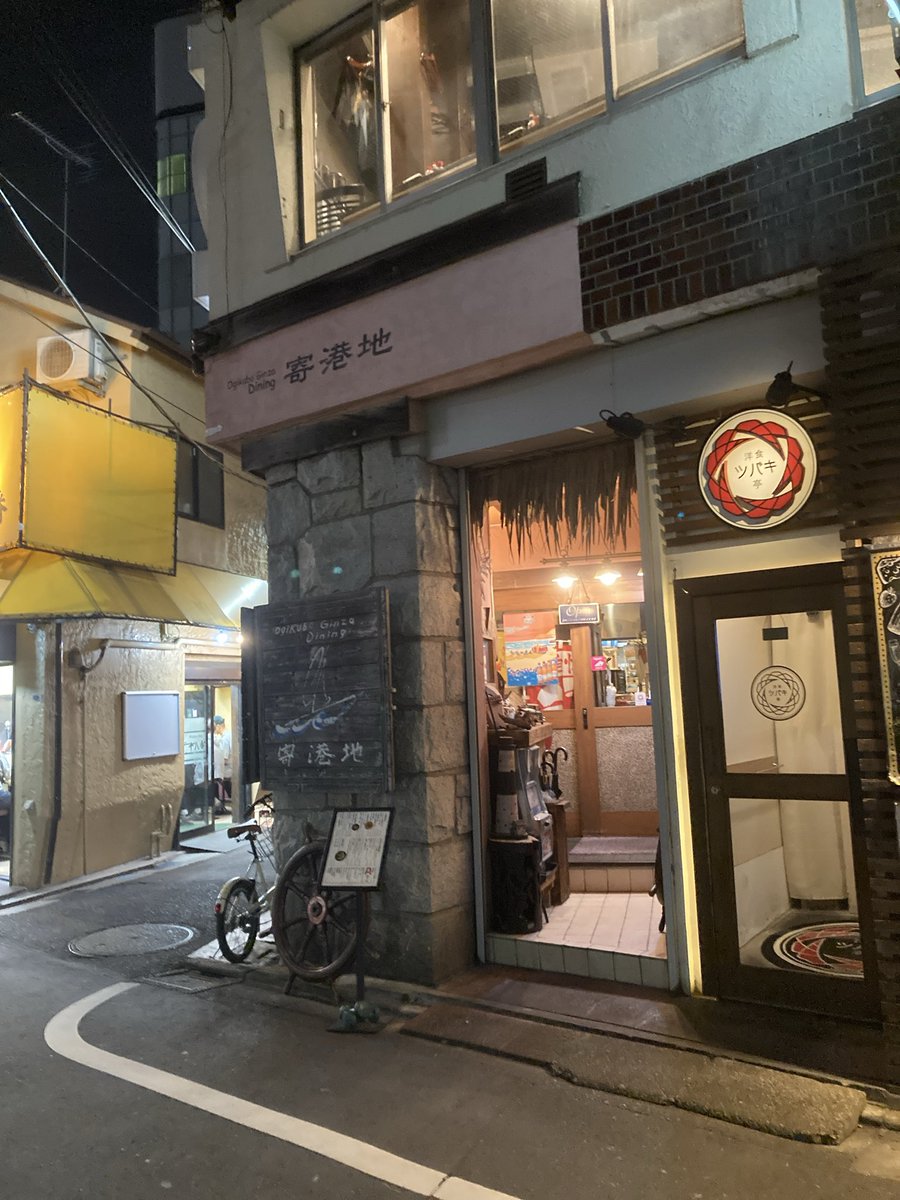 soba_addiction's tweet photo. 間借り沖縄そば＠荻窪

軟骨ソーキそば 900円

寄港地という居酒屋のランチタイムに間借りで営業している沖縄そば屋さん。
土日は夜も？
トロトロのソーキが美味しかったです。
じゅーしーご飯も注文すれば良かった😌
ご馳走様でした🙏

#そば #蕎麦 #沖縄そば https://t.co/uGJFoMwRmF
