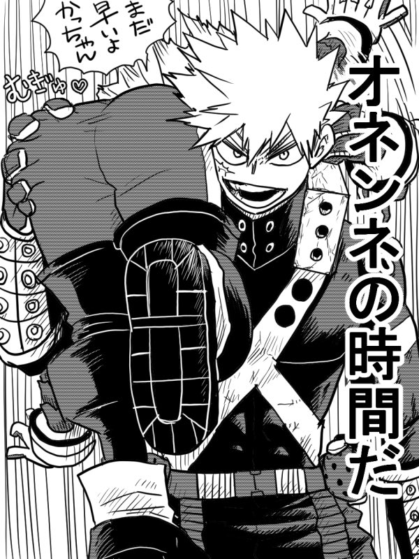 guregurepon's tweet photo. インターン編描く前の💥っちゃん練習♡ https://t.co/Nm4R0nvpiF