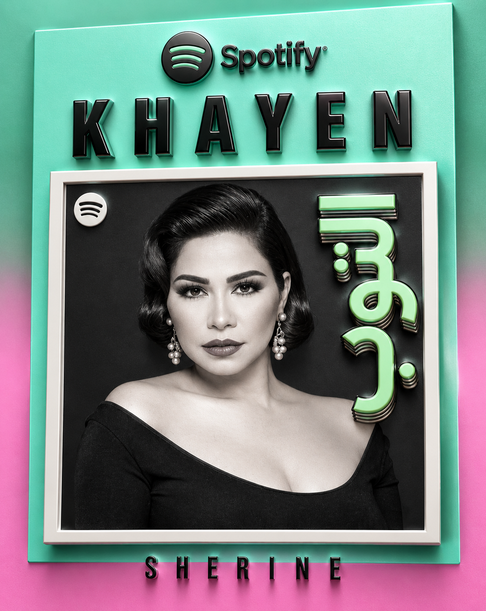 MIMO_3000's tweet photo. #خاين جديد ملكة القلوب #شيرين | #Sherine 👑💞
تتصدر قائمة [التوب] على #سبوتيفاى وصورتها تُزين غلاف القائمة 🔝😎
#خاين | #Khayen
@Spotify | @SpotifyArabia | @warnermusicme | @warnermusic 
https://t.co/gUiJHKwwhN https://t.co/YNaSEGIzsf